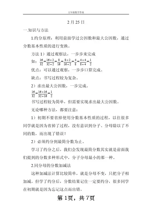 约分及练习答案