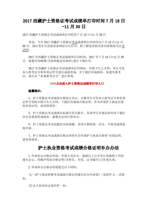 2017年重庆护士执业资格考试成绩采用标准分的解读