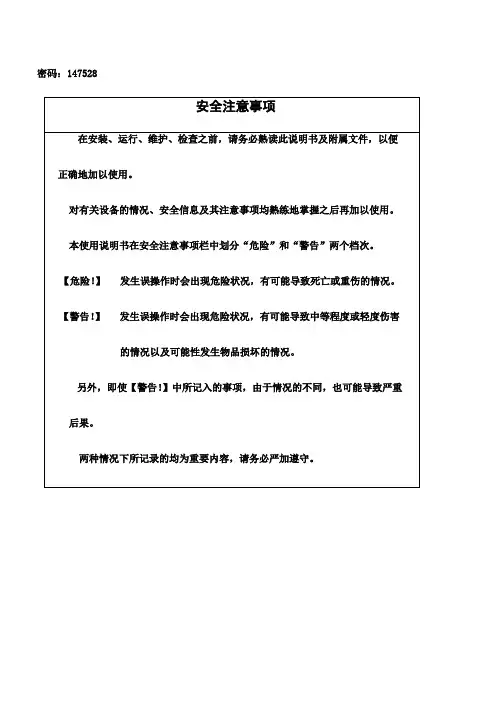 cod在线监测仪使用说明书