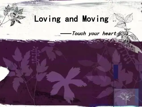 英语演讲 loving and moving