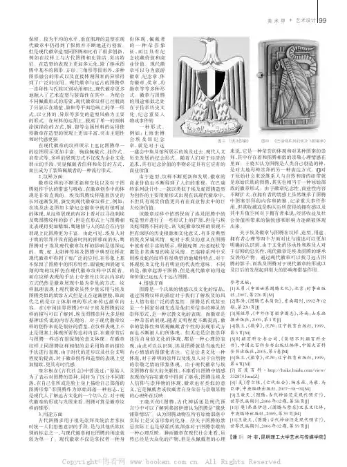 动画角色设计的符号性浅析
