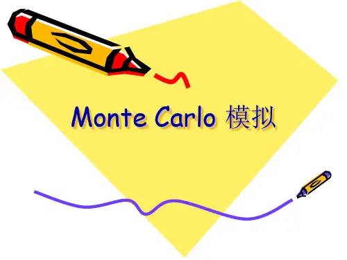 Monte-Carlo模拟教程