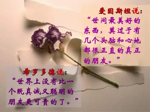 七年级语文羚羊木雕2_7436
