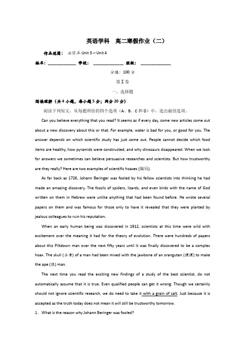 2019学年上学期高二英语寒假作业：2 必修5Unit 3～Unit 4(解析版)