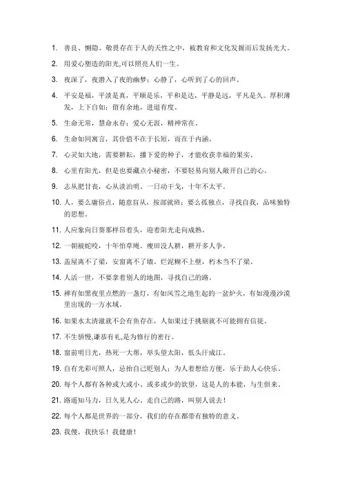 有内涵的深奥的简短句子