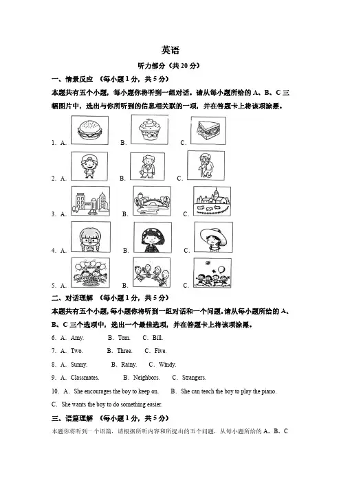 2024年山西省中考英语真题(含解析)