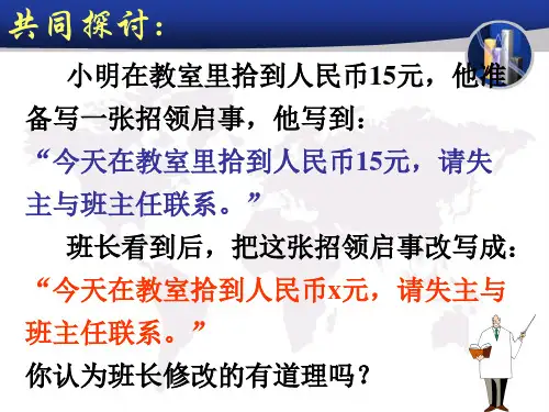 浙教版七年级上册4.1用字母表示数课件 (共25张PPT)