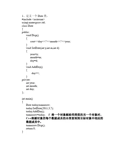 c++第5章编程题答案