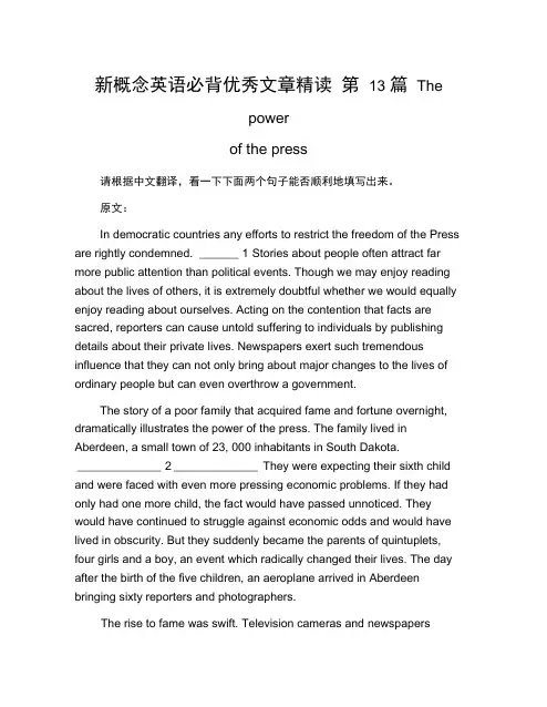 新概念英语必背优秀文章精读第13篇Thepowerofthepress