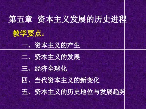 马原课件第五章