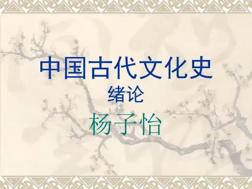 中国古代文学史