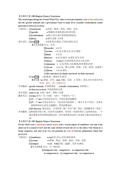 考研词汇,翻译全搞定!