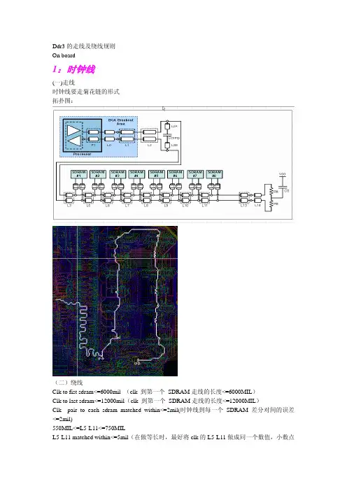 allegro绕线规则