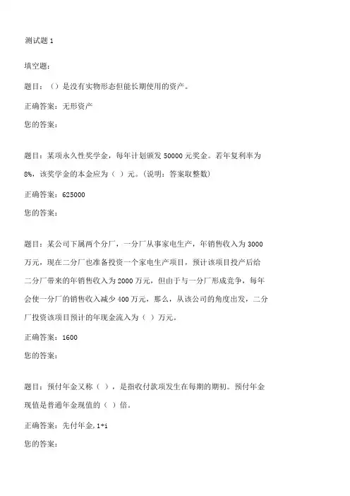 项目数据分析师理论考试cpda题库