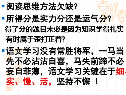 《母亲的中药铺》讲评讲评1