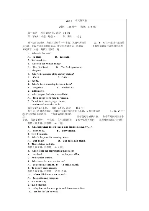 人教版高中英语必修一练习：Unit4单元测试卷