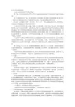 幼儿人际交往MicrosoftWord文档