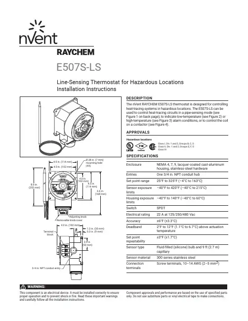 nVent RAYCHEM E507S-LS热 tracing系统温控器说明书