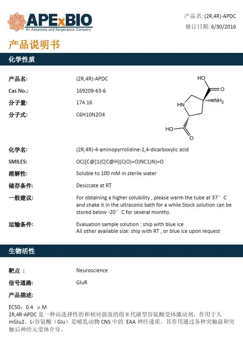 (2R,4R)-APDC_组II代谢型谷氨酸受体激动剂_169209-63-6_Apexbio