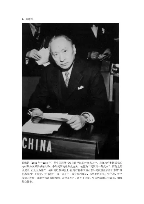 外交官