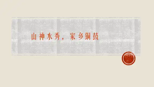 江西铜鼓介绍