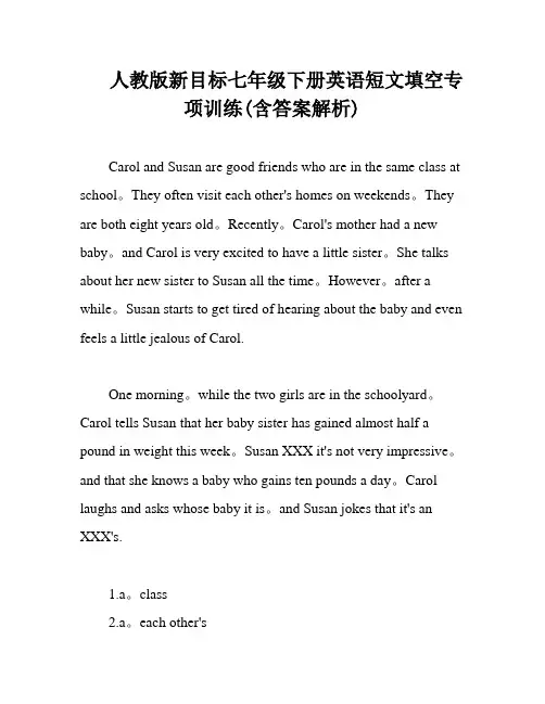 人教版新目标七年级下册英语短文填空专项训练(含答案解析)