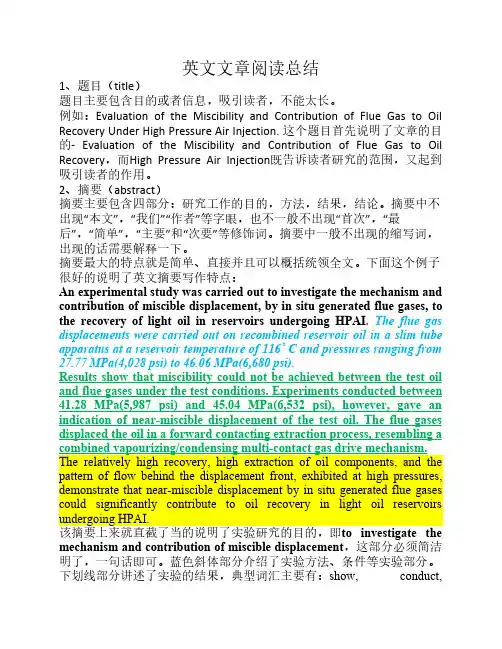 英文科技文章写作方法总结