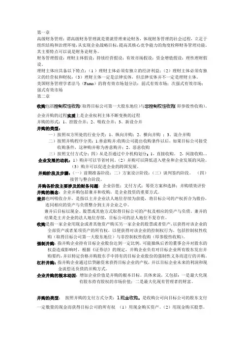 高财