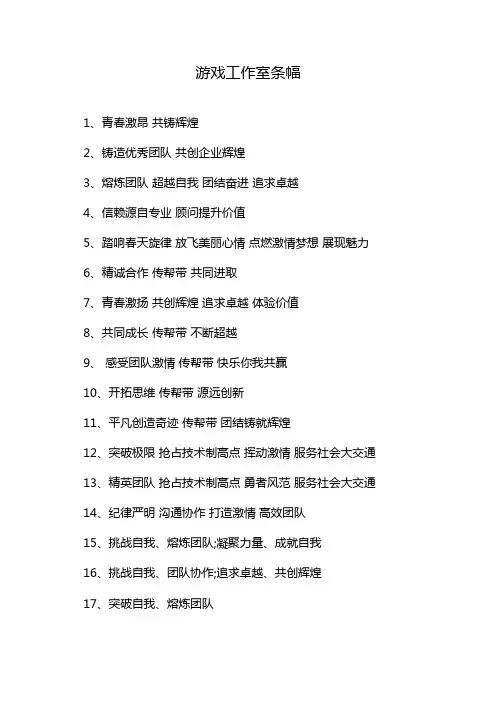 游戏工作室条幅