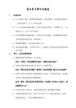 汽车4S店客户休息室茶水员日常行为规范
