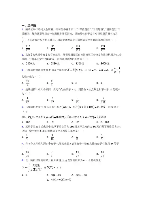 (必考题)高中数学高中数学选修2-3第一章《计数原理》测试卷(含答案解析)(4)