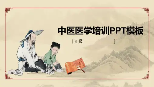 中医药文化养生针灸刮痧 (51)