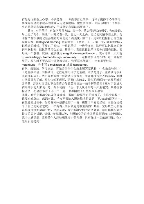 英语学习应该是一个长期的过程