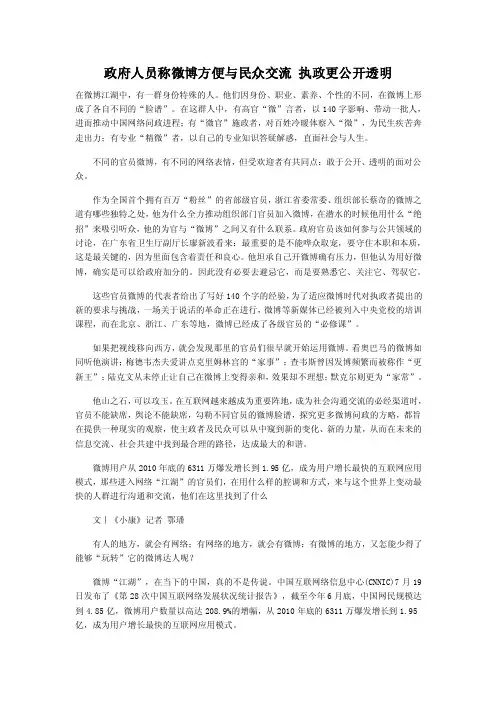 微博官员——精选推荐