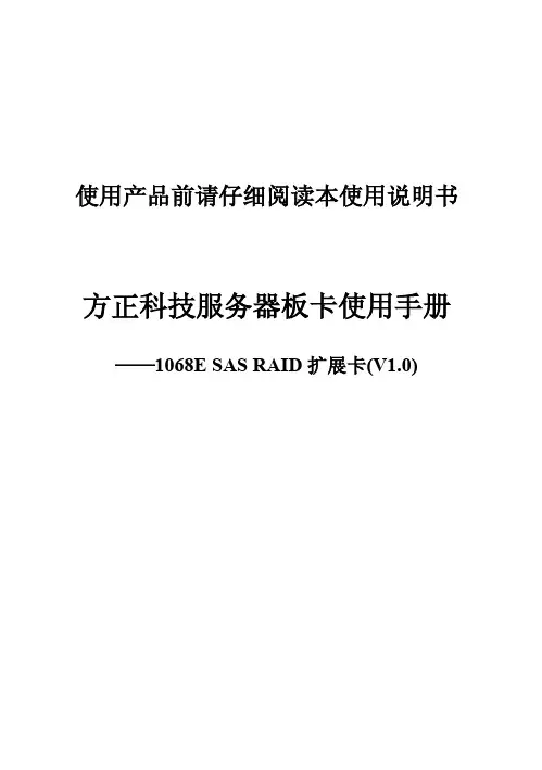 使用产品前请仔细阅读本使用说明书