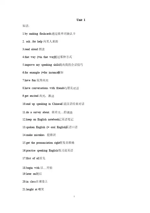 九年级英语重点短语和句子
