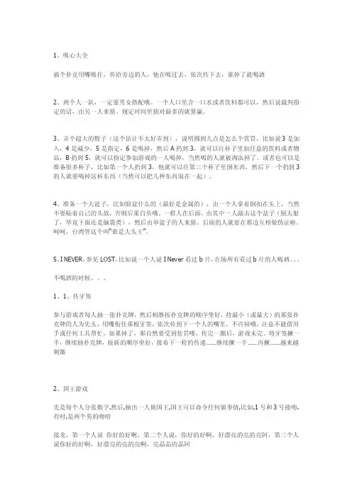 派对游戏情侣游戏两场比赛