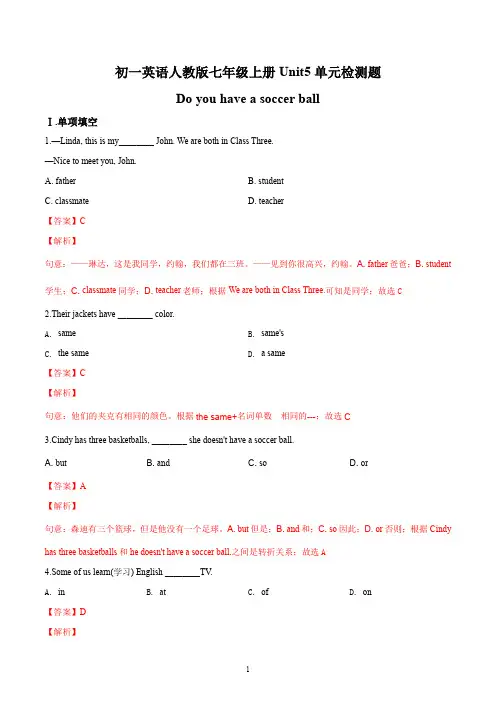 初一英语人教版七年级上册Unit5单元检测题答案解析