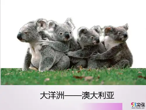 课件2：大洋洲——澳大利亚