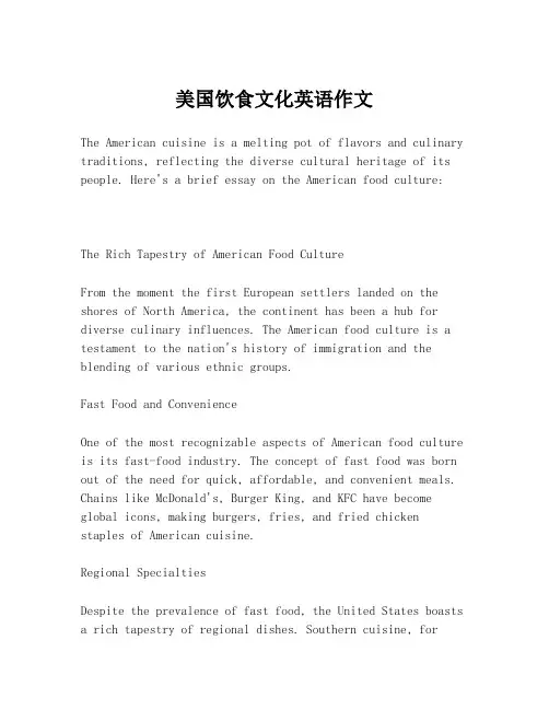 美国饮食文化英语作文