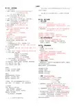 中西医结合执业医师考试知识点总结——儿科学