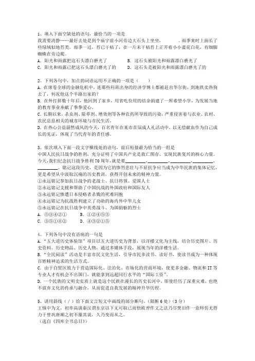2012内蒙古自治区高考语文试卷及答案最新版本图文