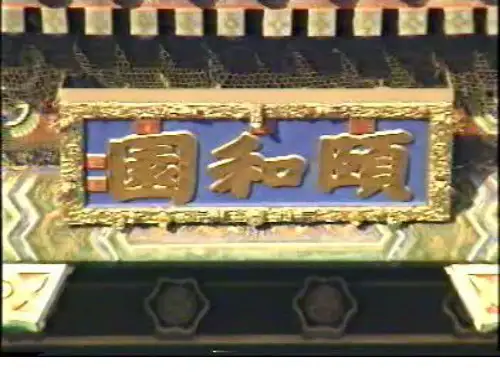 颐和园的长廊1