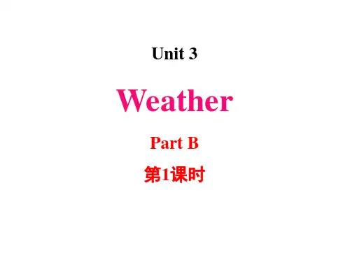 新人教版四年级英语下册《Weather》ppt课件