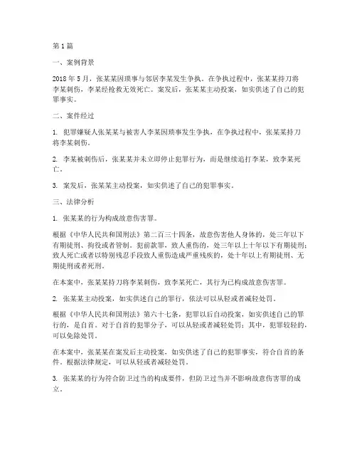 今日说法案例及法律分析(3篇)