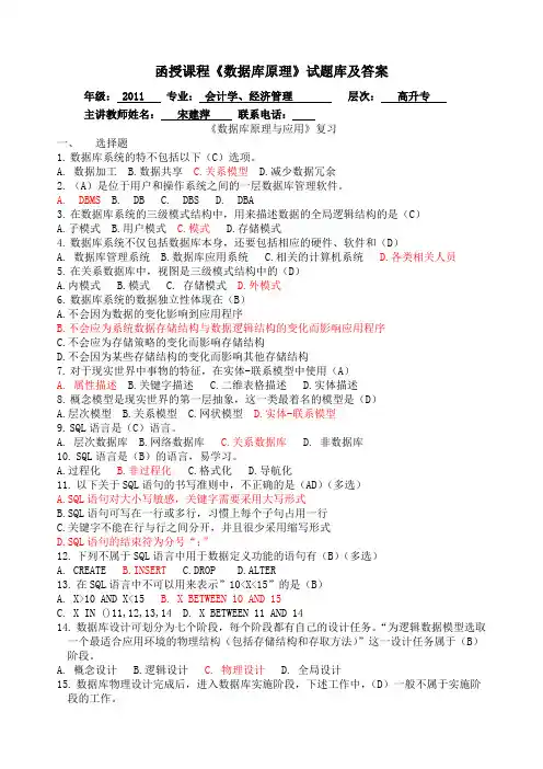 《数据库原理》试题库及答案