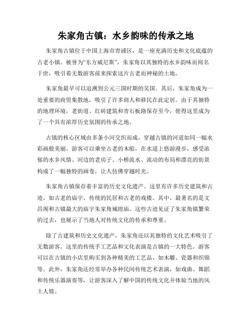 朱家角古镇：水乡韵味的传承之地