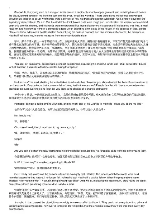 2016年英语翻译资格考试笔译初级英译汉6