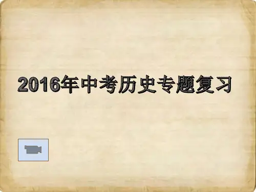 中外历史上的科学家及科技成就