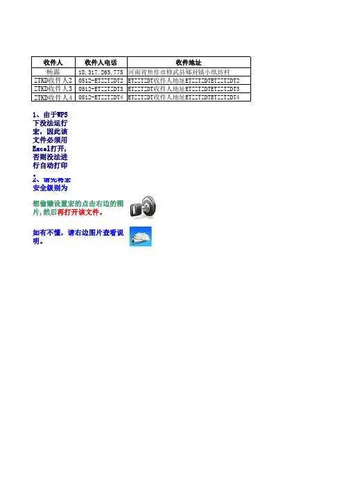 (自定义)快递打印模板(自动精准)